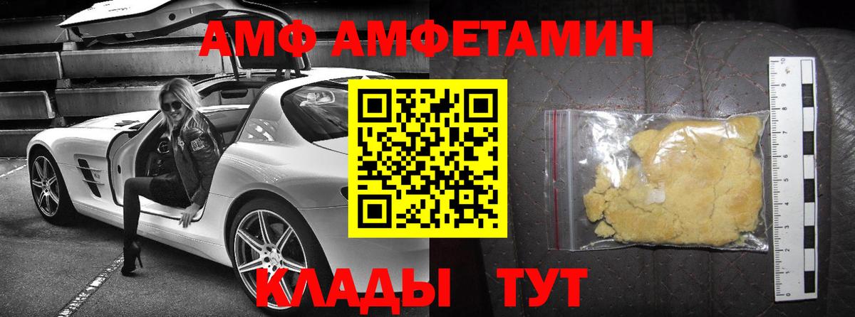 Amphetamine 98% Сальск