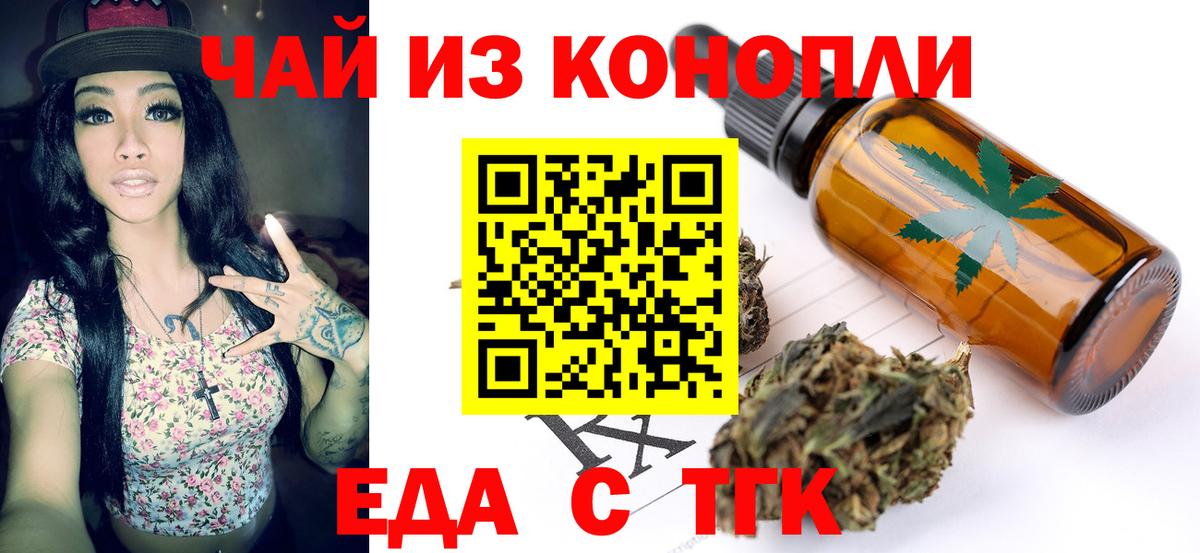 Cannafood конопля  Вход с VPN  Сальск 