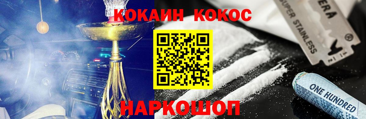 COCAIN Columbia  Кокаин  Сальск  Вход с VPN 