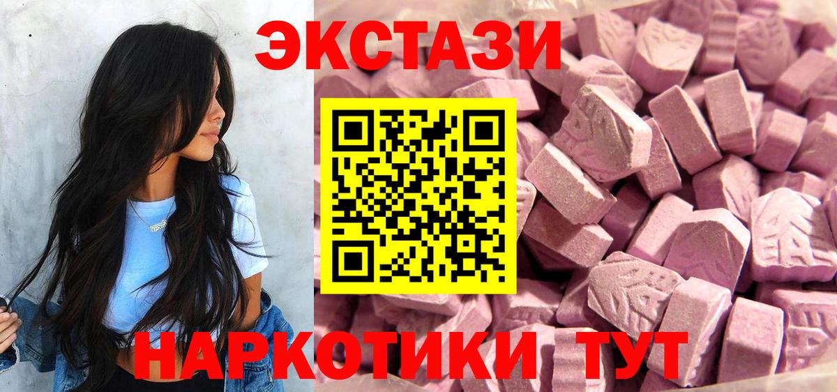 Экстази  Вход с VPN  Сальск  Ecstasy Cube 