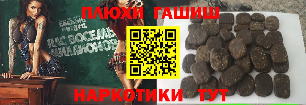 ГАШ индика сатива Сальск