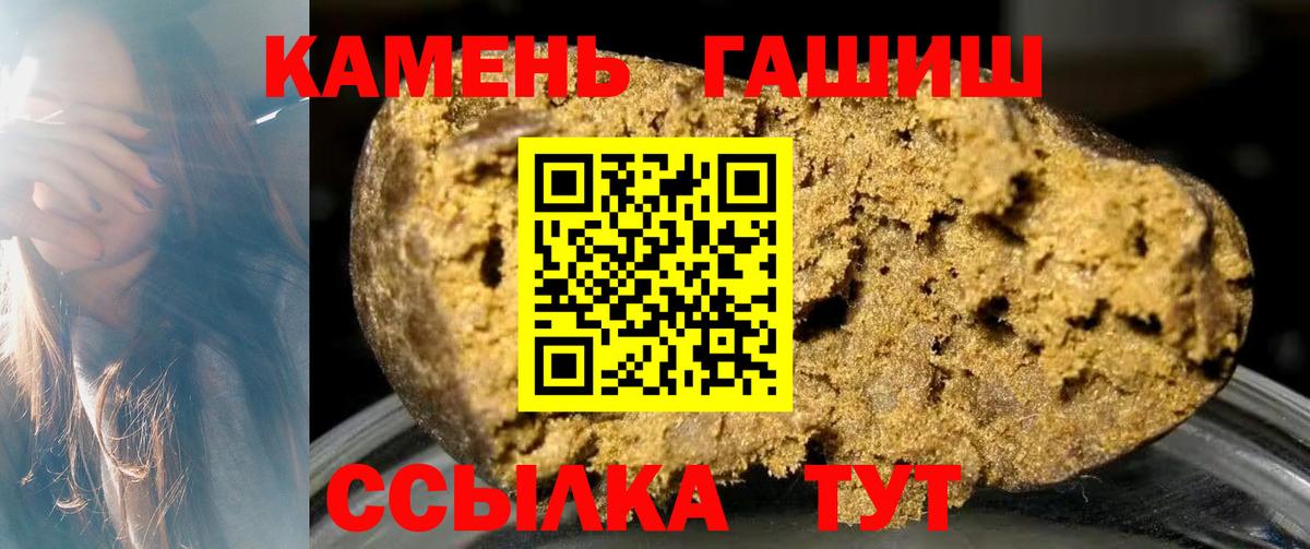 ГАШ ice o lator  Вход с VPN  Сальск 