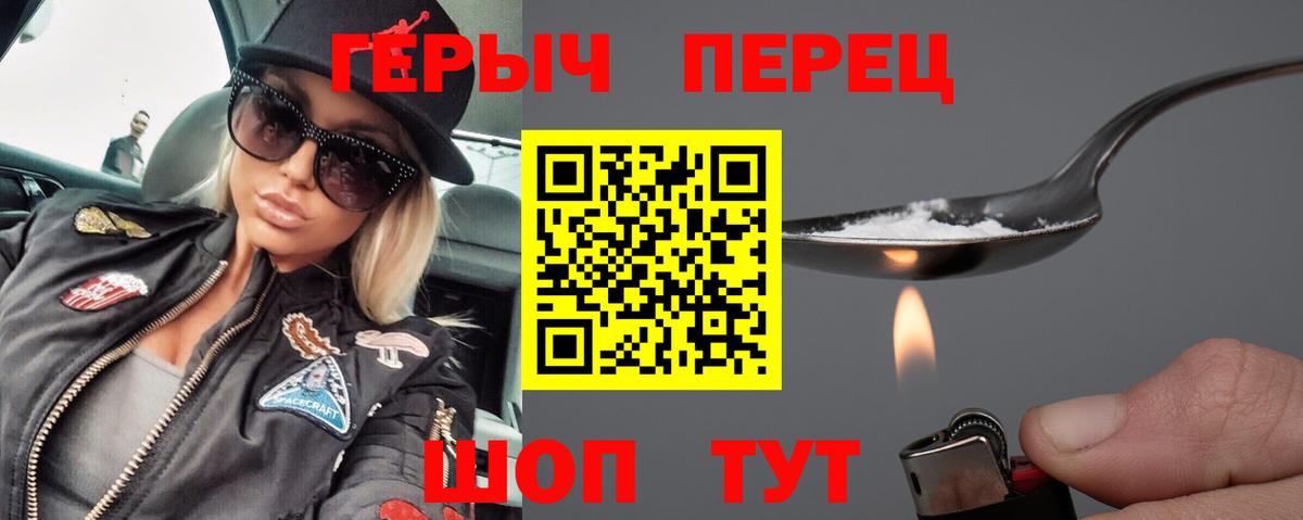 ГЕРОИН герыч  Вход с VPN  Сальск 