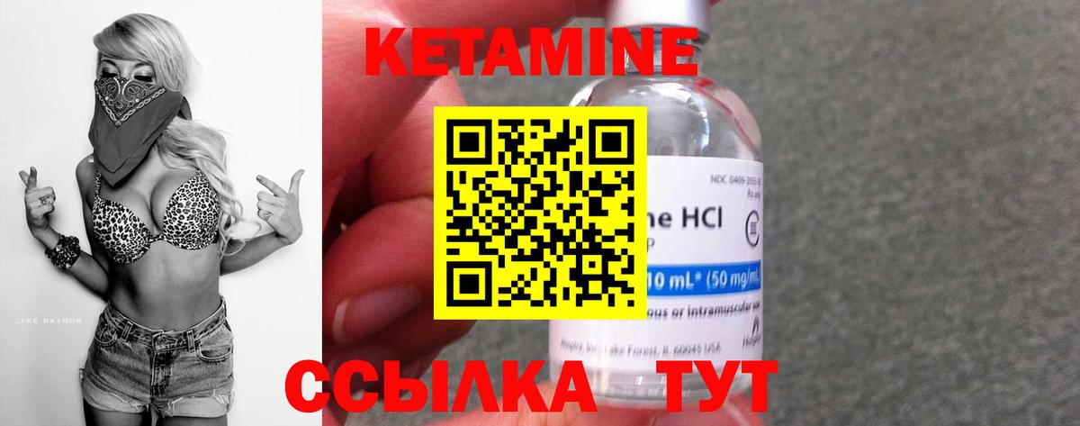 Кетамин ketamine  Вход с VPN  Сальск 