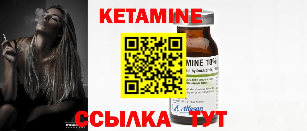 Кетамин VHQ Сальск