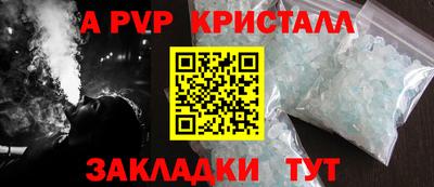 альфа пвп Бугуруслан