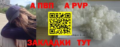 альфа пвп Бугуруслан