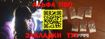 ALPHA PVP Будённовск