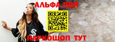 альфа пвп Бугуруслан