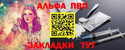 ALPHA PVP Будённовск