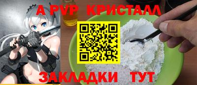 ALPHA PVP Будённовск