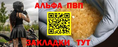 альфа пвп Бугуруслан