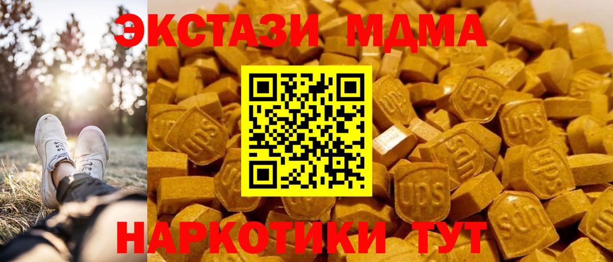 МДМА кристаллы  MDMA кристаллы  MDMA  Сальск  Вход с VPN 