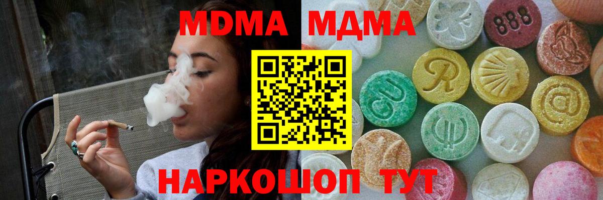 MDMA кристаллы Сальск