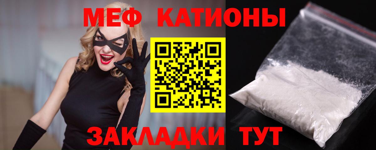Меф  Сальск