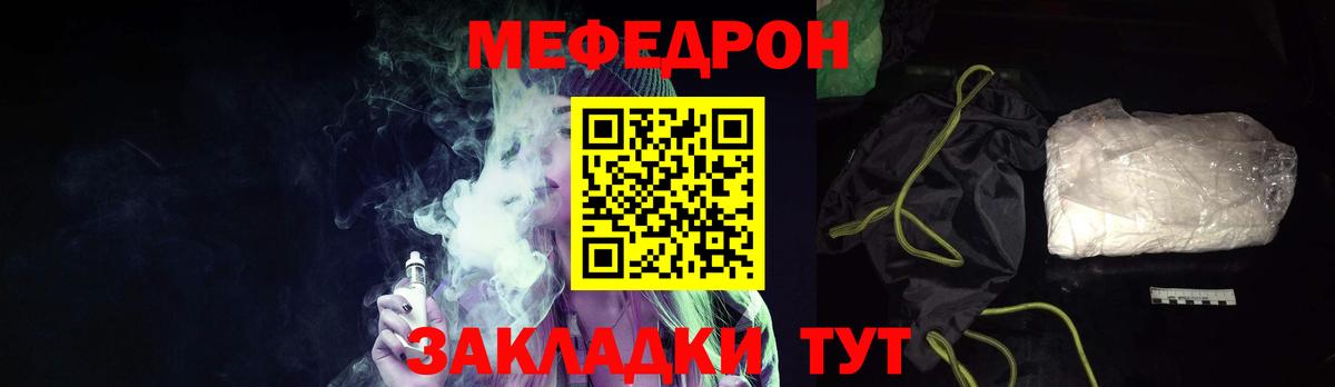 Меф VHQ  Вход с VPN  МЯУ-МЯУ mephedrone  Мефедрон  Сальск 
