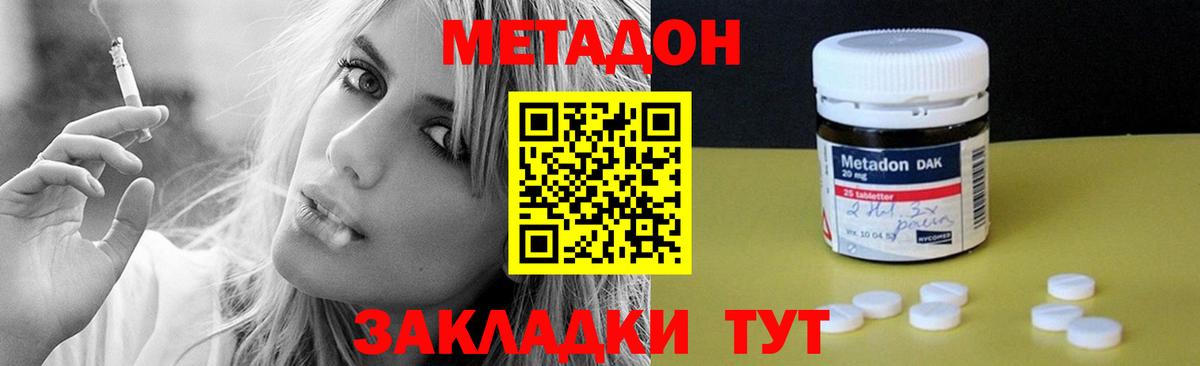Метадон кристалл  Метадон белоснежный  Сальск  Вход с VPN 