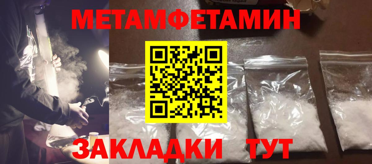 Метамфетамин мет Сальск