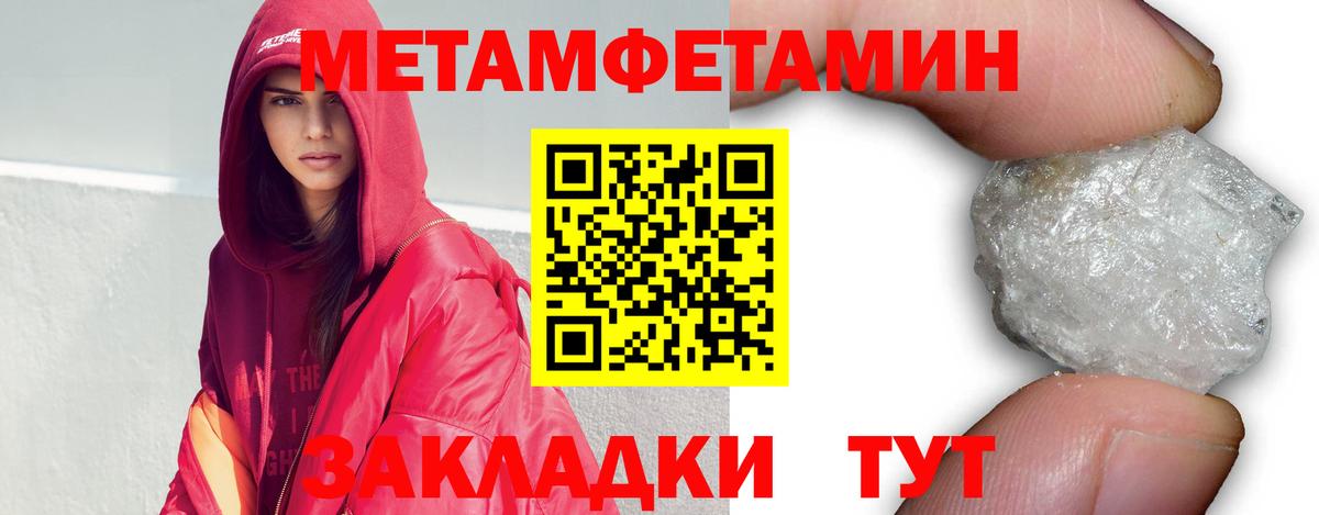 Первитин винт  Вход с VPN  Сальск 