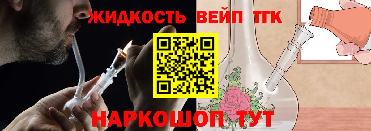 Дистиллят ТГК THC oil Сальск