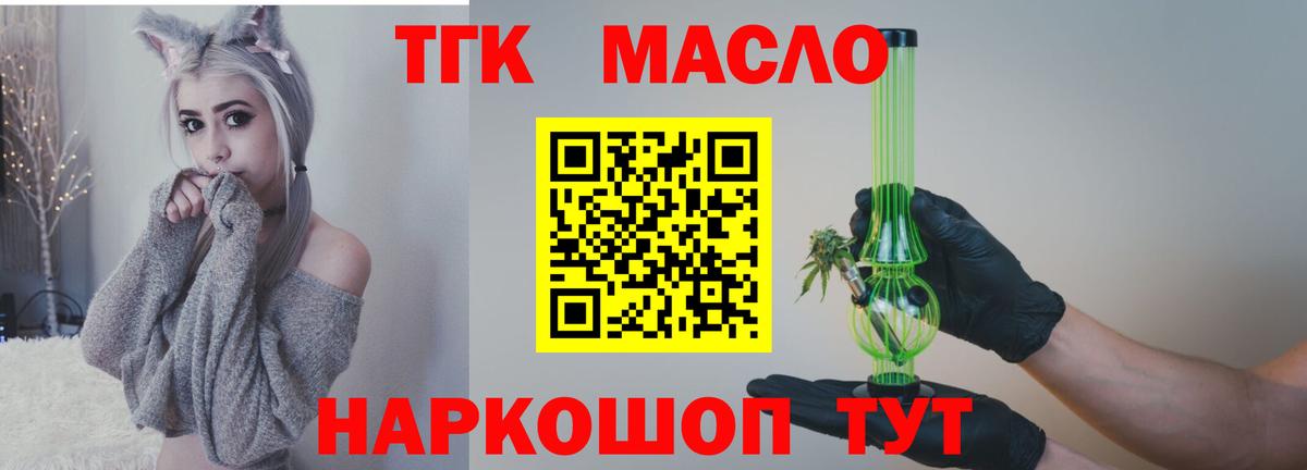 Сальск  Дистиллят ТГК Wax  Вход с VPN 